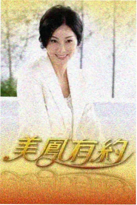 我们的老房子 生活观察综艺高清